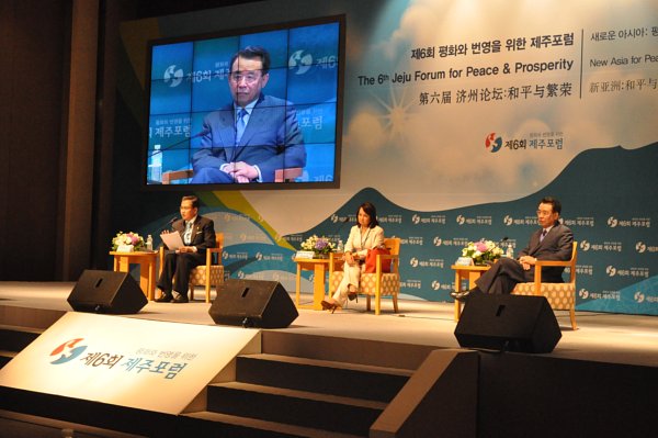 2012 Jeju Forum for Peace and Prosperity