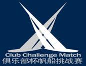 China Club Challenge