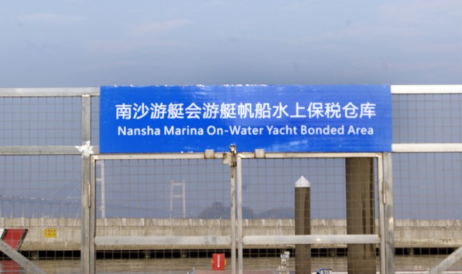 On-Water Yacht Bonded Area Registration Certificate for Nansha Marina