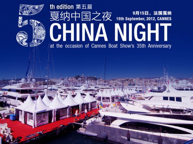 China Night 2012 a Resounding Success