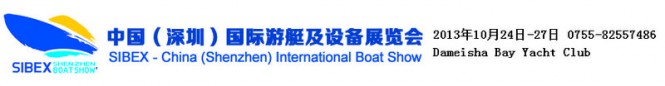 Grand opening of 7th Shenzhen International Boat Show