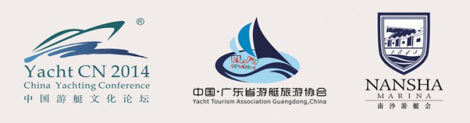 China Yachting Conference 2014 Speakers: Julian Goldie and Colin Dawson